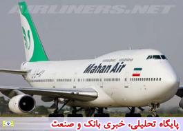 پروازهای مستقیم شرکت ماهان بین تهران -بارسلون از روز پنجشنبه آغاز می شود